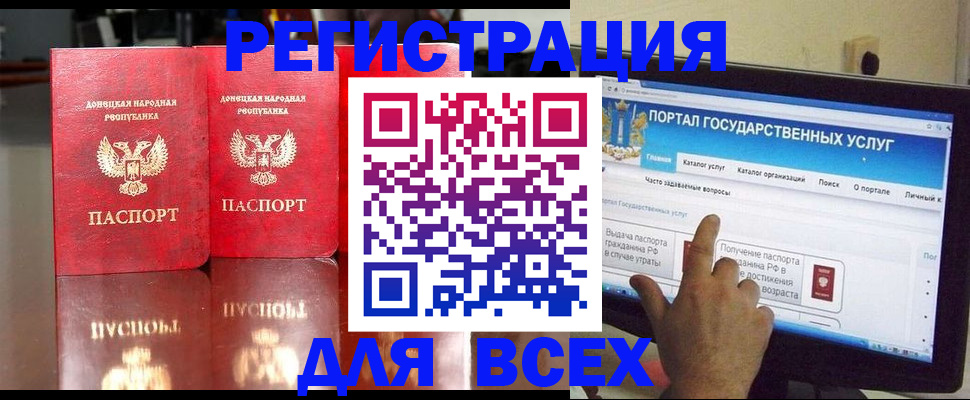 регистрация для школы в Кемерово