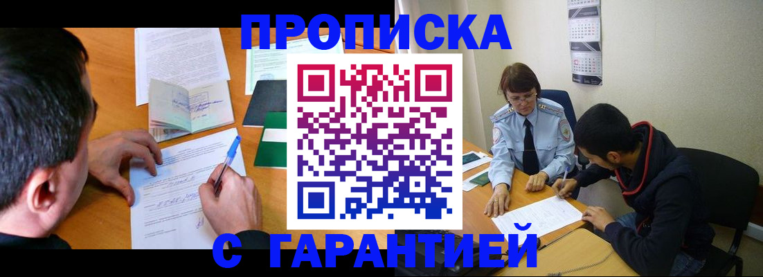 регистрация в Кемерово