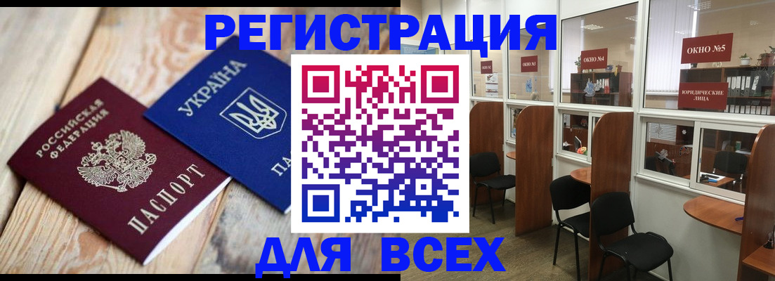 временная регистрация поиск в Кемерово